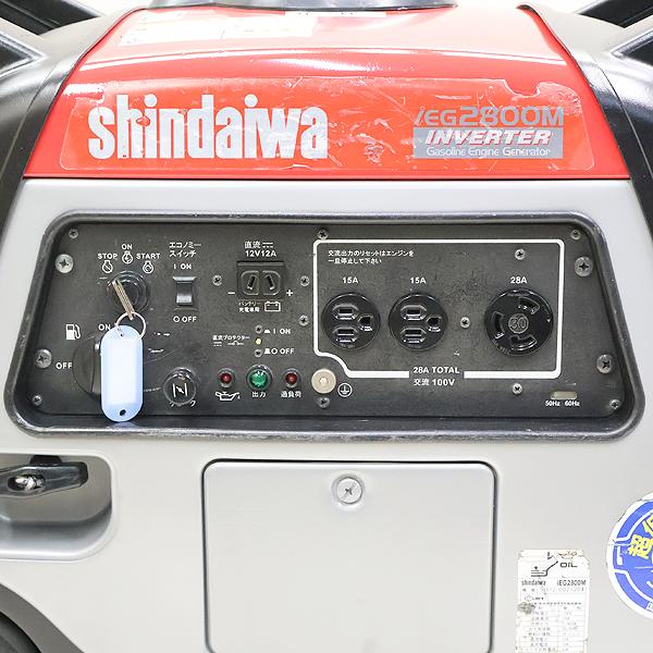 発電機 インバーター搭載 shindaiwa iEG2800M インバーター発電機 50