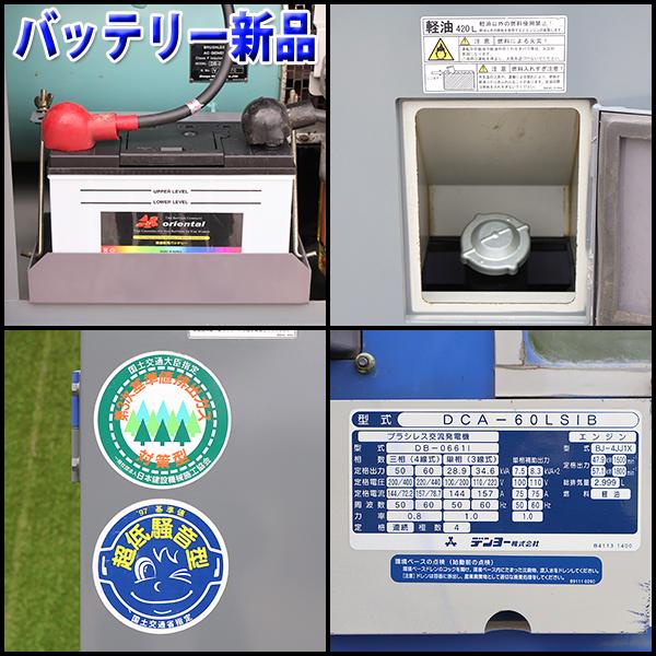 ディーゼル発電機 DENYO DCA-60LSIB 超低騒音型 60kVA ビッグタンク 3 