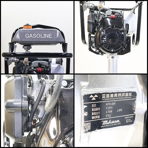 ランマー MIKASA MTR-40H 狭所用 転圧機 タンピングランマー 側溝用 