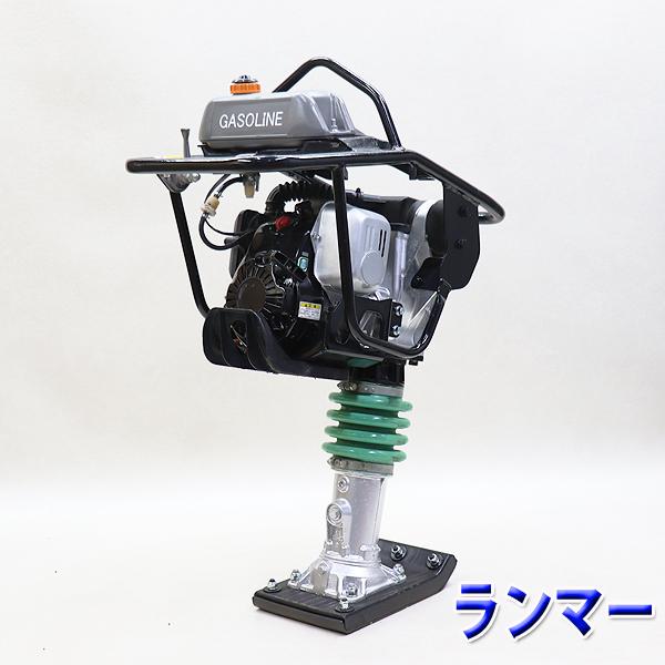 ランマー MIKASA MT-45H 底板新品 転圧機 タンピングランマー ガソリン 