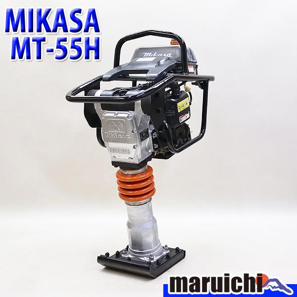 【美品】ランマー MIKASA MT-55H 転圧機 タンピングランマー ガソリン 締固め機 舗装工事 三笠産業 建設機械 定額 新古品 現場 建設 土木 ランマー MIKASA MT-55H 転圧機 タンピングランマー ガソリン 締固め機