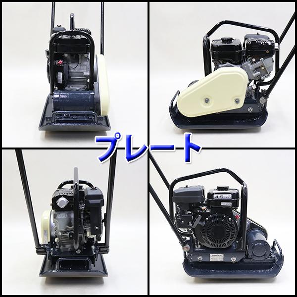 プレート 明和 KP60A 転圧機 プレートコンパクター 63kg ガソリン 締 