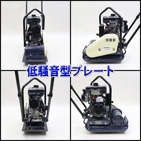 プレート MEIWA KP-5S 転圧機 低騒音型 プレートコンパクター 55kg 