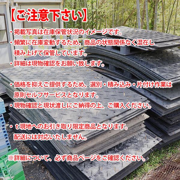 現状渡し】 プラシキ 1.2×2.4m 10枚セット 引取先着順(引取日時：要 