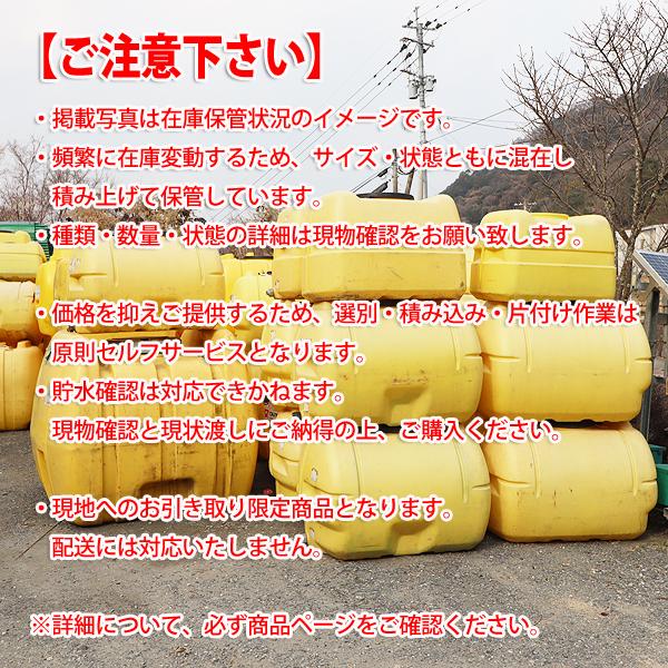 現状渡し】 水タンク ダイライト 2000L 引取先着順(引取日時：要予約