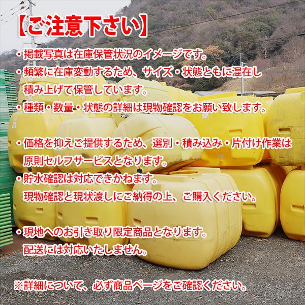 現状渡し】 水タンク ダイライト 2000L 引取先着順(引取日時：要予約