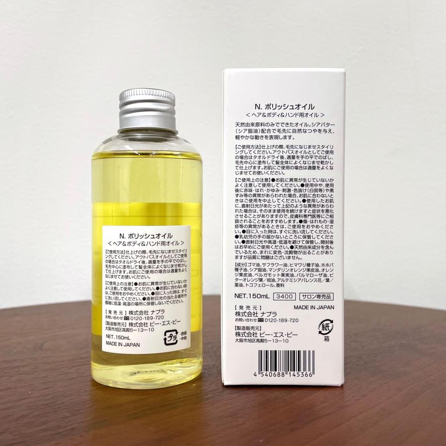 N. ナプラ ポリッシュオイル 150ml : BUY MORE - 通販 - Yahoo