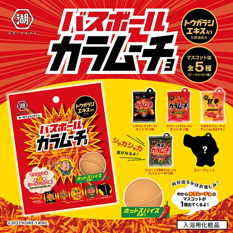 カラムーチョバスボール5個 カラムーチョ バスボール : BUY MORE - 通販 - Yahoo!ショッピング