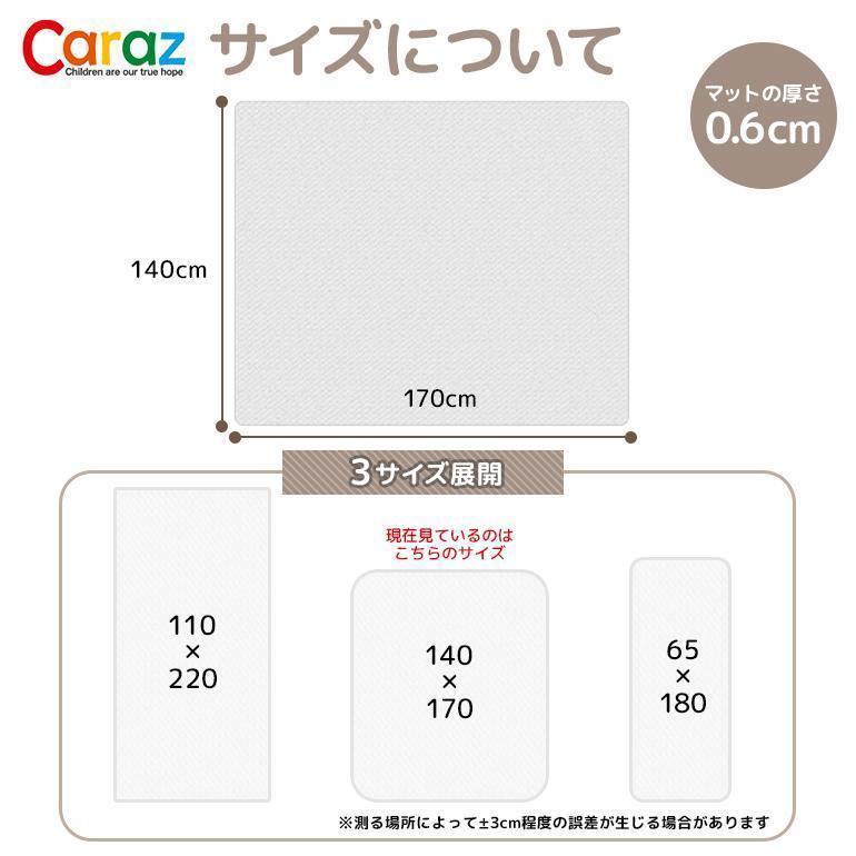 ペットマット 140×170×0.6cm 犬 猫 防水 マット ペットシート pvc 滑り止め 滑らない 床暖房 フロアマット クッション 厚手 防音 消臭 Caraz (petW140L170) 