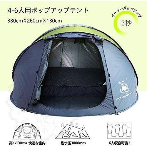 【組み立て1分 広い本格テント】ポップアップテント【まるで一夜城】4人?6人用 フルクローズ 防水 耐水圧3000mm 簡単組立 UVカット 防災 2層 アヤマヤ ポップアップテント 6人用