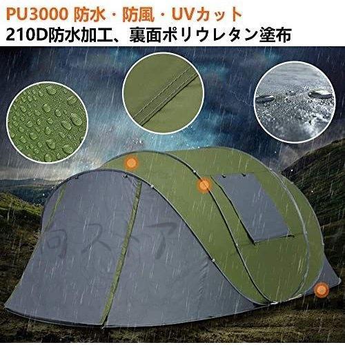 【組み立て1分 広い本格テント】ポップアップテント【まるで一夜城】4人?6人用 フルクローズ 防水 耐水圧3000mm 簡単組立 UVカット 防災 2層 アヤマヤ ポップアップテント 6人用