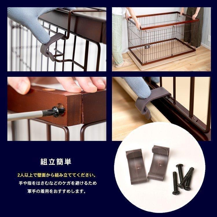 犬 ケージ 犬ケージ ゲージ おしゃれ ペットサークル ケージ 小型犬 大型犬 室内 広い お掃除楽ちんウッディサークル ケージ