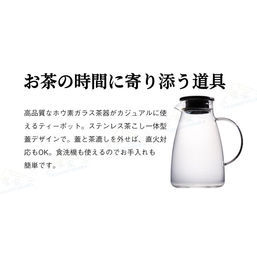 【2000ML】ティーポット 麦茶 ポット ガラスピッチャー ガラスケトル 食品安全検測済 直火 耐熱ガラスポット ティーポット 耐熱ガラス 2.0リットル p2112802210e19