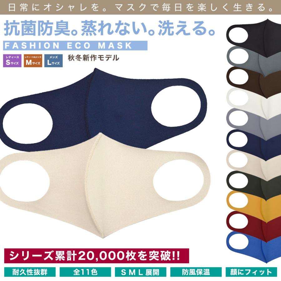 ウレタンマスク マスク おしゃれ 洗える オシャレ ブランド レディース 大きめ 小さめ サイズ 抗菌 男女兼用 秋冬 温かい 素材 S M L メンズ グレー マスク Mks Buysense 通販 Yahoo ショッピング