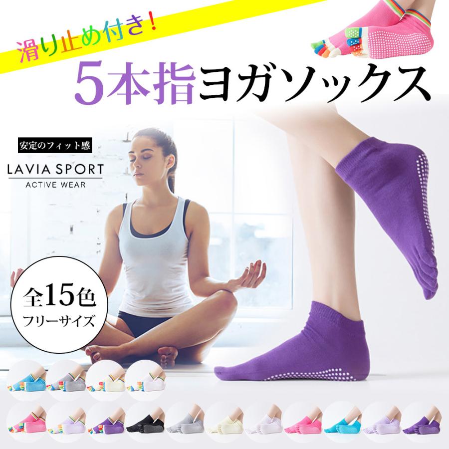 滑り止め 靴下 スポーツ ヨガソックス 5本指 滑り止め 靴下 セット ヨガウェア ヨガウエア ヨガ 人気 おすすめ ピラティス フィットネス エクササイズ 2タイプ :sw-ot-00006:BUYSENSE 通販 5本指ソックス 靴下 滑り止め スポーツ ヨガ フリーサイズ