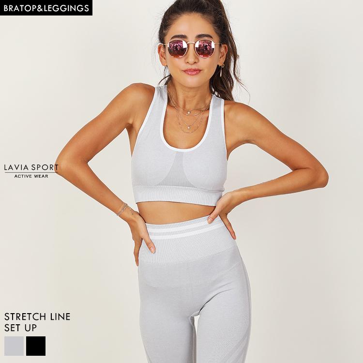 Lavia ヨガウェア 上下セット 上下 セット おしゃれ ブランド トップス パンツ ホットヨガウェア レディース ストレッチラインセットアップ Sw Set Buysense 通販 Yahoo ショッピング