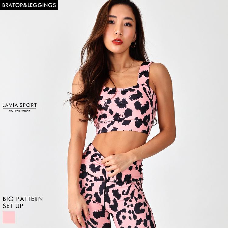 Sale 63 Off ヨガウェア セット Lavia 上下 おしゃれ スポーツウェア レディース ブランド トップス パンツ ホットヨガウェア ジムウェア ビッグpatternセットアップ