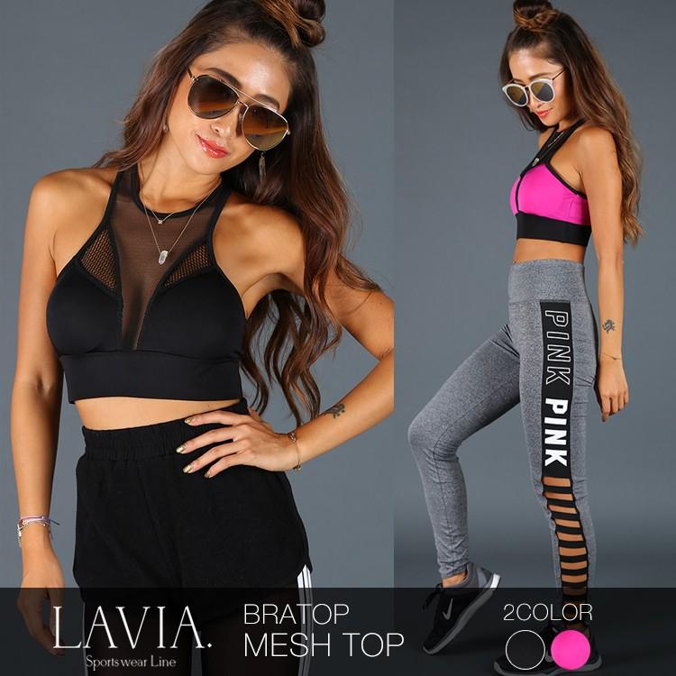 スポーツウェア レディース ヨガウェア ランニング トレーニング ジム フィットネス ウェア おしゃれ 安い Lavia ラヴィア メッシュスポーツブラ Sw Top Buysense 通販 Yahoo ショッピング