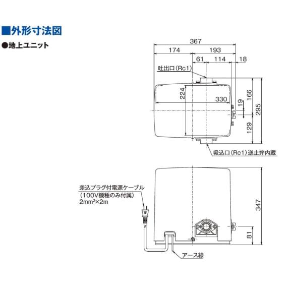 テラル 25TWS-5.37S-9 TWS型 深井戸用給水ポンプ : BUZAIYA - 通販