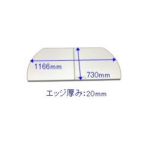 タカラスタンダード（Takara standard） MVAH-12W 風呂フタ(2枚組