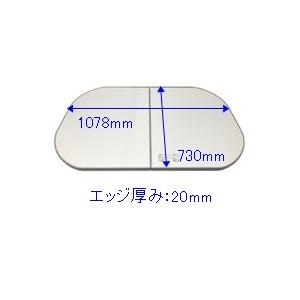 タカラスタンダード（Takara standard） MDH-12YK 風呂フタ(2枚組