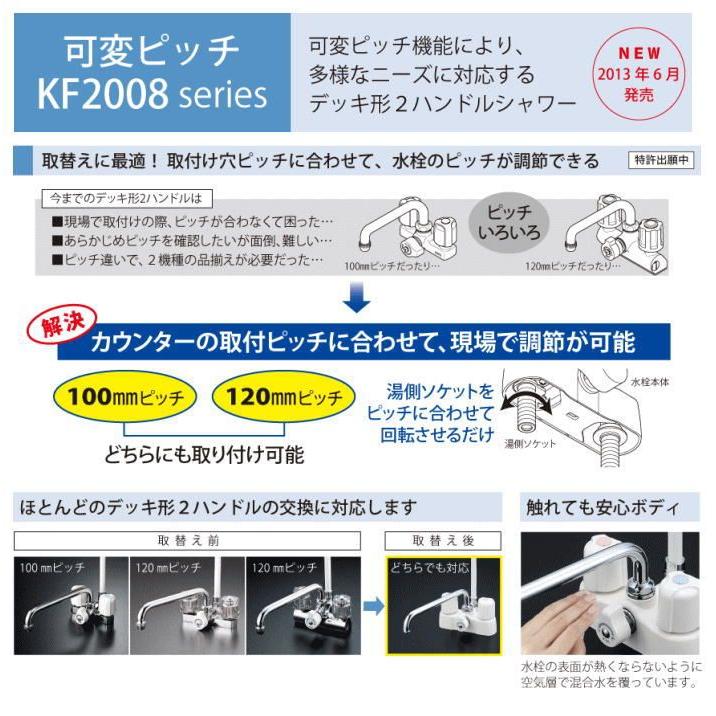 水栓 ケーブイケー KVK KF2008 浴室用 デッキ形2ハンドルシャワー :64636341:BUZAIYA - 通販 - Yahoo!ショッピング 水栓 ケーブイケー KVK KF2008 浴室用 デッキ形2ハンドルシャワー :64636341:BUZAIYA - 通販 - Yahoo!ショッピング