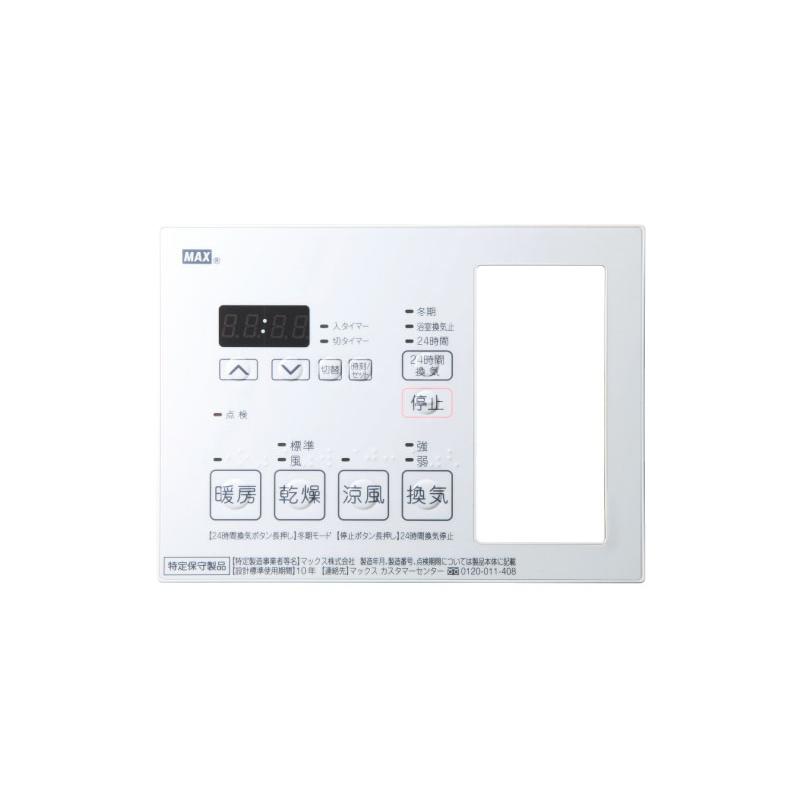 マックス MAX BS-132HM-1 BS132HM-1 バス換気乾燥暖房機 2室同時 マックス MAX BS-132HM-1 BS132HM-1 バス換気乾燥暖房機 2室同時