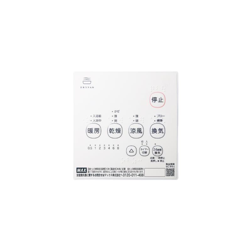 マックス 【在庫有時即納可】MAX BS-261H-2 200V 浴室換気乾燥 マックス 【在庫有時即納可】MAX BS-261H-2 200V 浴室換気乾燥