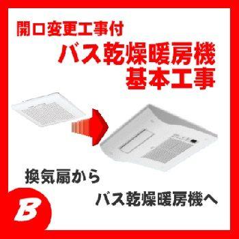 基本工事/開口変更付バス乾燥暖房機 : BUZAIYA - 通販 - Yahoo