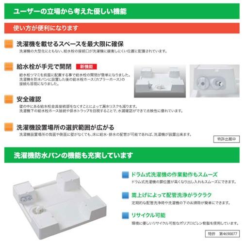 シナネン・ミヤコ KSBS-6464SNW 洗濯機防水パン ベストレイ 水栓 シナネン・ミヤコ KSBS-6464SNW 洗濯機防水パン ベストレイ 水栓