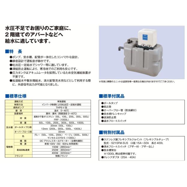 テラル RMB2-25THP6-V150SE RMB-THP6-V型 受水槽一体形加圧給水ポンプ : BUZAIYA - 通販 - Yahoo ...