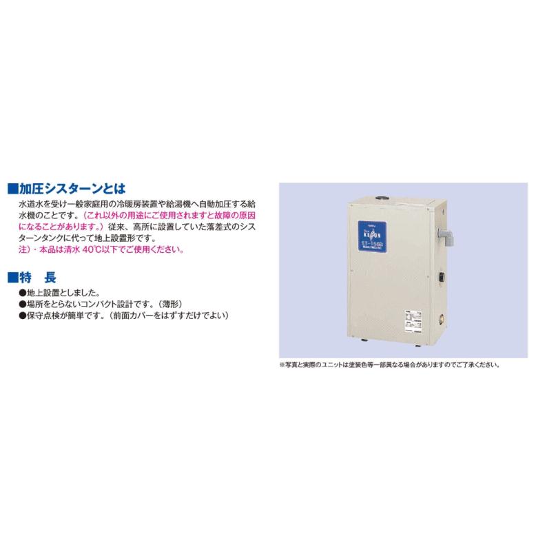 テラル ST-155B ST型 加圧シスターン : BUZAIYA - 通販 - Yahoo 