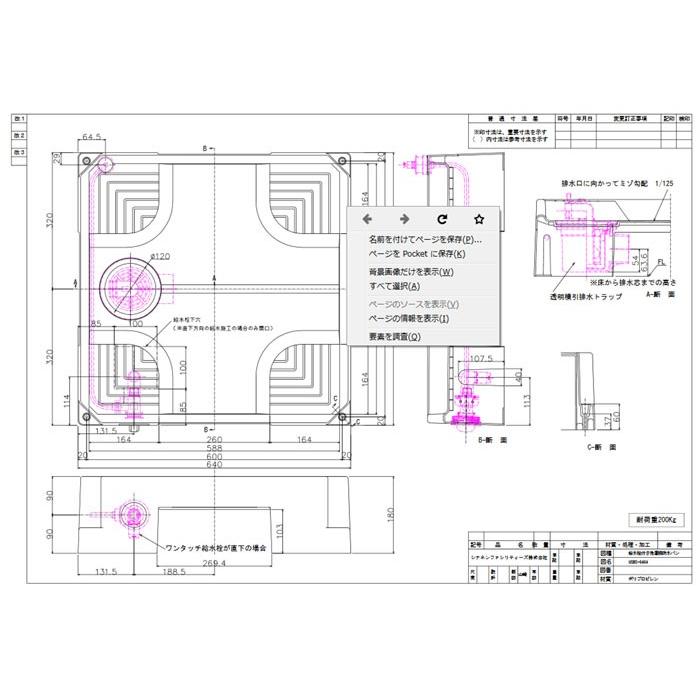 シナネン・ミヤコ USBS-6464SNW 洗濯機防水パン ベストレイ 水栓 シナネン・ミヤコ USBS-6464SNW 洗濯機防水パン ベストレイ 水栓