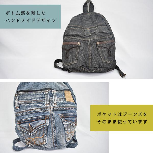 C 001 バッグ リュック デニム パッチワーク ジーンズ リメイク ハンドメイド風 デイパック カバン レディース ファッション メール便不可 Bag 8077j 31 Buzz Ex 通販 Yahoo ショッピング
