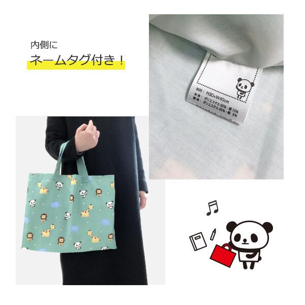 トートバッグ サブバック カバン 鞄 バッグ ネームタグ付き パンダ
