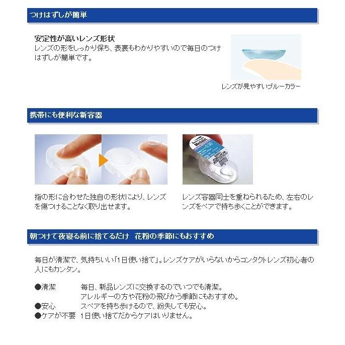 メダリストワンデープラス(3)＋メダリストワンデープラス乱視用(3) アソート6箱セット(各3箱)  【 コンタクトレンズ 1day ボシュロム 30枚入 】 | Medalist | 02