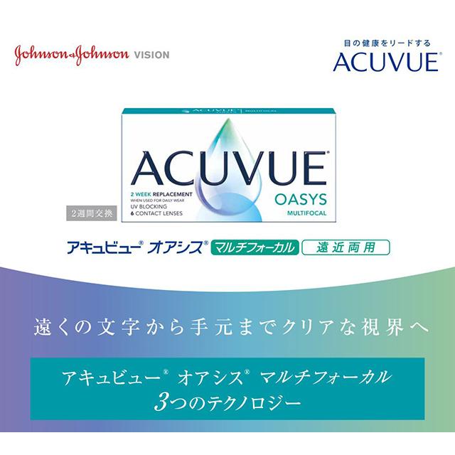 アキュビューオアシス マルチフォーカル / コンタクトレンズ 遠近両用 2week 2ウィークACUVUE OASYS MULTIFOCAL | ACUVUE | 01