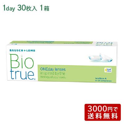 バイオトゥルーワンデー   / コンタクトレンズ ボシュロム Biotrue 1day ワンデー 1日使い捨て 30枚パック | バイオトゥルー