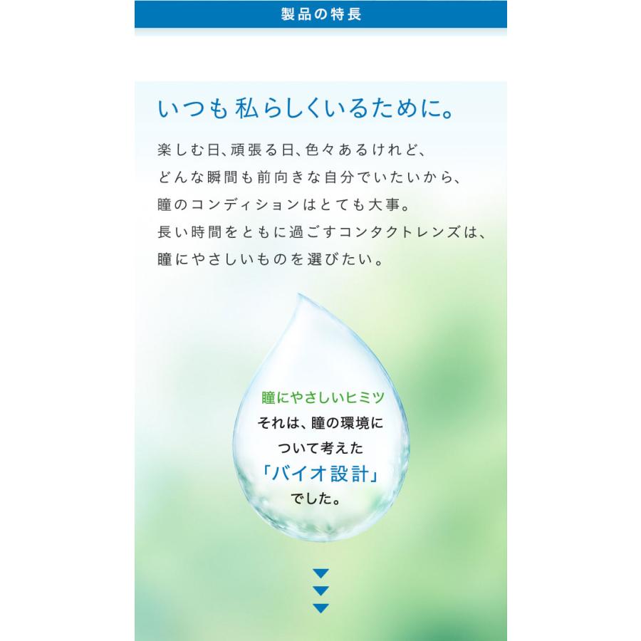 バイオトゥルーワンデーマルチフォーカル 12箱セット(左右各6箱) 【 遠近両用 コンタクト ワンデー 1day BiotrueMultifocal 1日使い捨て ボシュロム 30枚入 】 | バイオトゥルー | 03