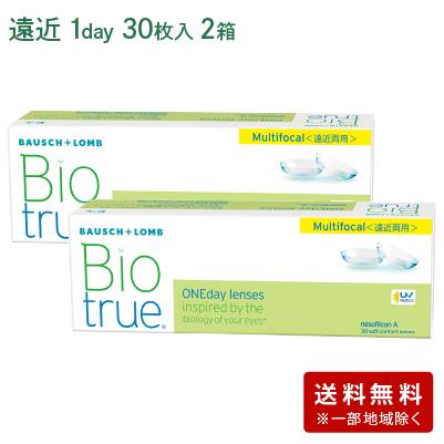バイオトゥルーワンデーマルチフォーカル 2箱セット(左右各1箱) 【 遠近両用 コンタクト ワンデー 1day BiotrueMultifocal 1日使い捨て ボシュロム 30枚入 】 | バイオトゥルー