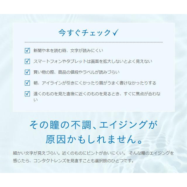 バイオトゥルーワンデーマルチフォーカル 4箱セット(左右各2箱) 【 遠近両用 コンタクト ワンデー 1day BiotrueMultifocal 1日使い捨て ボシュロム 30枚入 】 | バイオトゥルー | 02