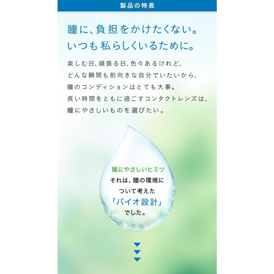 バイオトゥルーワンデートーリック 【 乱視用 コンタクト ワンデー 1day BiotrueToric 1日使い捨て ボシュロム 30枚入 】 | バイオトゥルー | 02