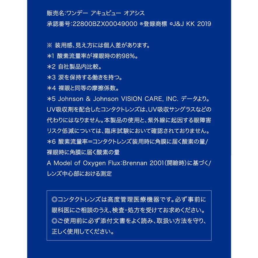 ワンデーアキュビューオアシス   【 コンタクトレンズ 1day 30枚 ACUVUE oasys ワンデー 1日使い捨て 】 | ACUVUE | 07