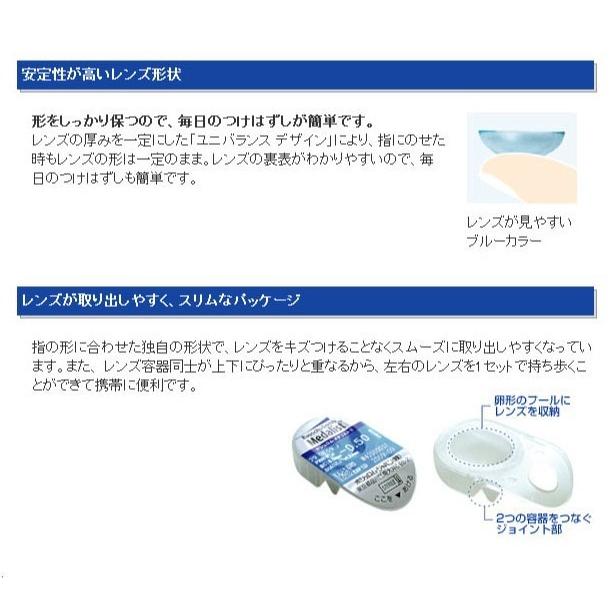 メダリスト2 コンタクトレンズ 2week メダリストii ボシュロム 2週間使い捨て 6枚入 D2 003 小田急みんなのコンタクト 通販 Yahoo ショッピング