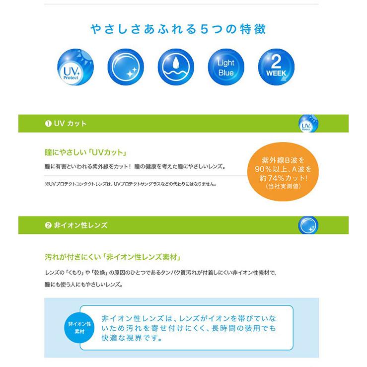 エルコン2ウィークUV   【 コンタクトレンズ 2week エルコン Lcon UVカット シンシア 2週間 送料無料 】 | L-CON | 03