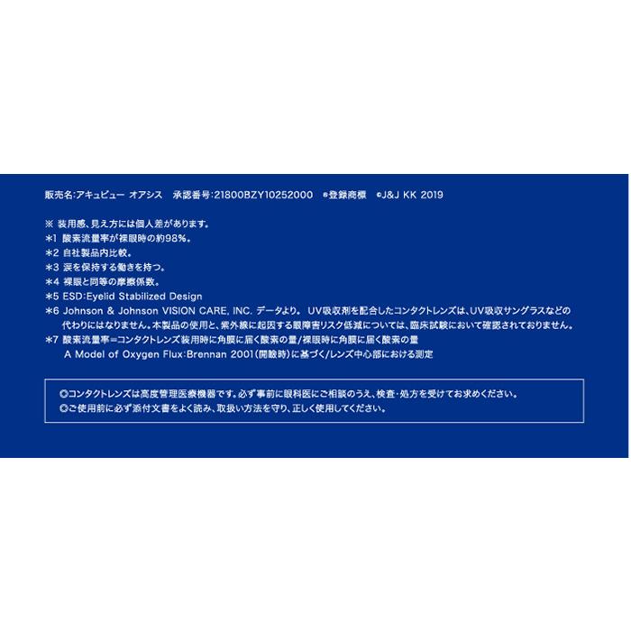 アキュビューオアシス乱視用   【 コンタクトレンズ 2week 乱視用 アキュビューオアシス 2ウィーク 6枚入 】 | ACUVUE | 04