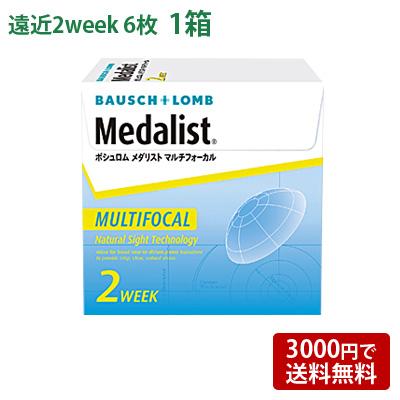 メダリストマルチフォーカル   【 遠近両用コンタクトレンズ 2week 2ウィーク ボシュロム 】 | Medalist