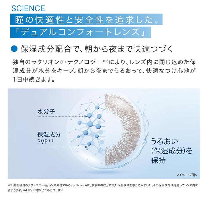 ワンデーアキュビュー ディファインモイスト(30枚入)   / カラコン ワンデーアキュビュー コンタクトレンズ 1day | ACUVUE | 11