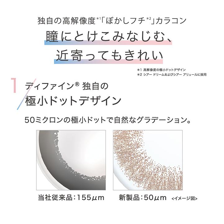ワンデーアキュビュー ディファインモイスト(30枚入)   / カラコン ワンデーアキュビュー コンタクトレンズ 1day | ACUVUE | 07