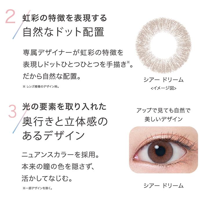 ワンデーアキュビュー ディファインモイスト(30枚入)   / カラコン ワンデーアキュビュー コンタクトレンズ 1day | ACUVUE | 08